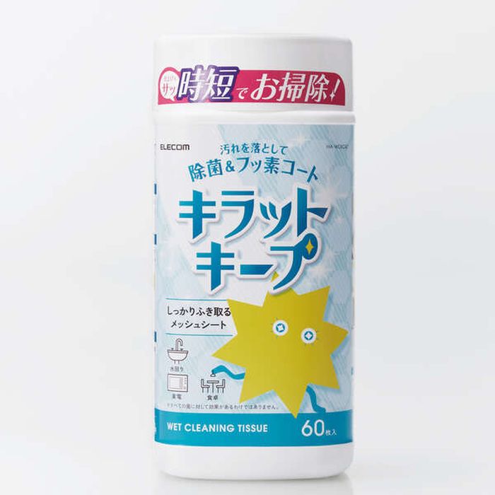 【代引不可】汚れを落として除菌&フッ素コート キラットキープ 掃除用 ウェットティッシュ 60枚 お掃除 時短 クリーナー 水回りの汚れ落とし エレコム HA-...