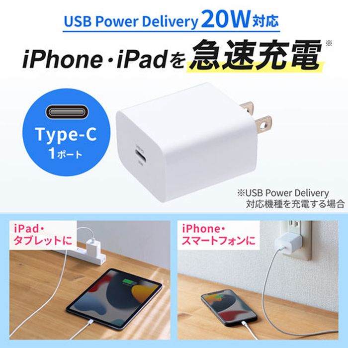 【代引不可】AC充電器 USB PD対応 PD20W Type-Cポート搭載 急速充電 ACアダプター スマホ充電器 コンパクト 持ち運び 便利 ホワイト サンワサプライ ACA-PD90W 2