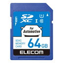【代引不可】カーナビ向け SDXCメモリカード 64GB 耐衝撃 高耐久 防犯/監視/ネットワークカメラ対応 エレコム MF-DRSD064GU11(2)