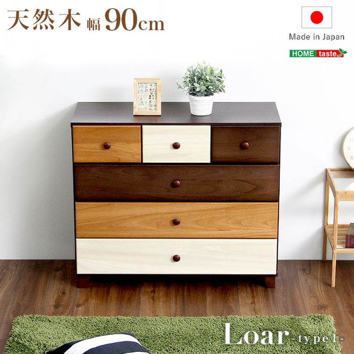 【北海道・沖縄・離島配送不可】【代引不可】ローチェスト 4段 幅90cm Loar type1 チェスト 櫃 たんす 天然木 スライドレール付 日本製 シンプル おしゃれ インテリア 家具 ブラウン ホームテイスト SH-08-LR90--BR---LF2 [2]