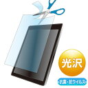 【代引不可】液晶保護フィルム 12.5型まで対応 フリーカットタイプ 抗菌・抗ウイルス 光沢フィルム スマホ タブレット デジカメ 保護フィルム サンワサプライ LCD-125WABVGF