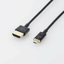 【代引不可】HDMIケーブル 1.0m Premium HDMI Microケーブル 超スリム 4K HDR 18Gbps 高速伝送 ARC対応 金メッキプラグ 3重シールドケーブル ブラック エレコム DH-HDP14SSU10BK