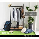 【北海道・沖縄・離島配送不可】【代引不可】天然木製ハンガーラック ラック ハンガーラック アイアン×パイン材 ミッドセンチュリー風 モダン シンプル おしゃれ ...