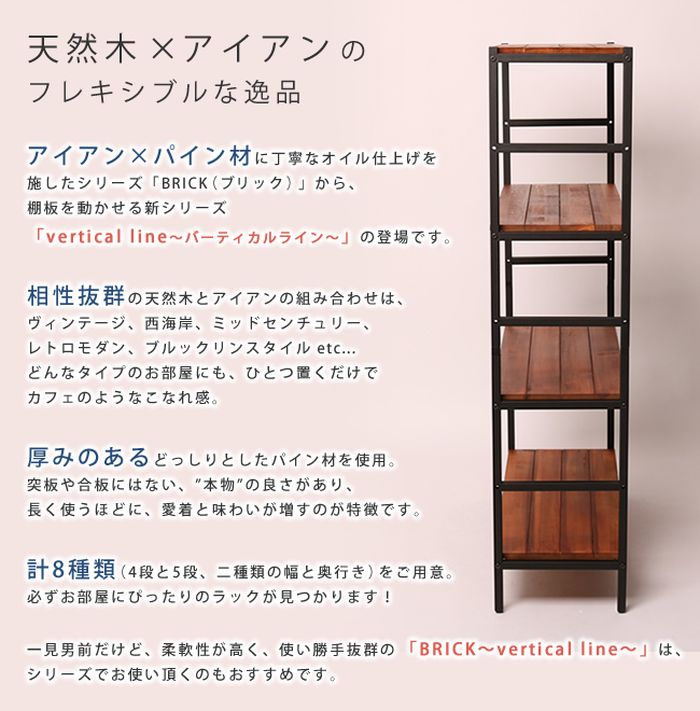 【北海道・沖縄・離島配送不可】【代引不可】天然木製ラック 4段タイプ 86×32×135 ...