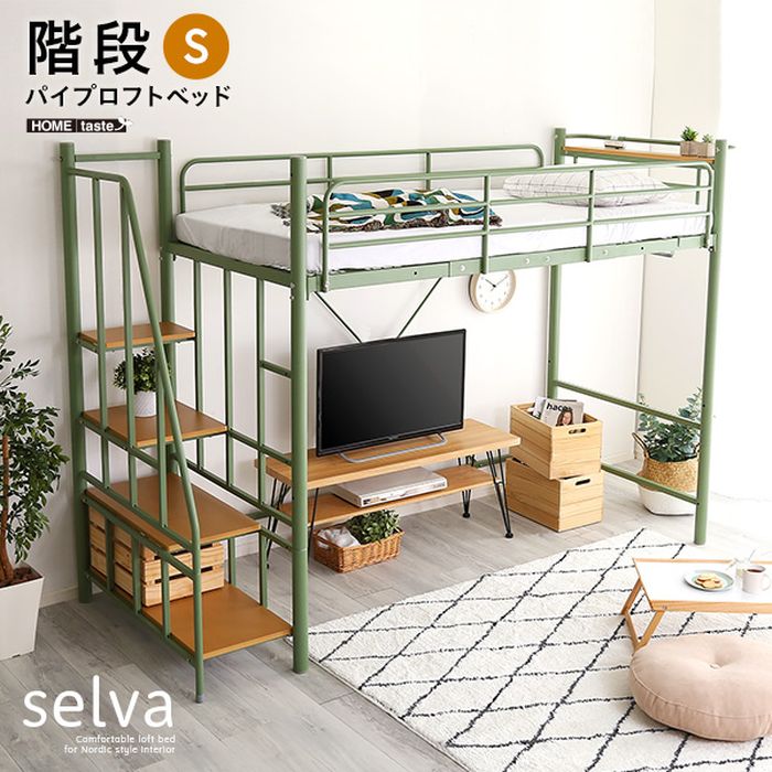 やるCANの【北海道・沖縄・離島配送不可】【代引不可】パイプロフトベッド selva ベッド 階段付 宮棚・コンセント付 ハイ ミドル 耐荷重120kg 安心安全設計 北欧 おしゃれ インテリア 家具 ホームテイスト HOHT70-95｜アングル2