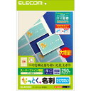 【あす楽】【代引不可】【エレコム】【ELECOM】なっとく名刺(厚口・塗工紙・アイボリー) MT-HMN2IVZ