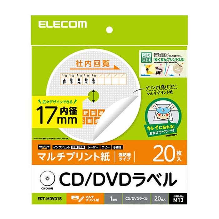 ԲġCD/DVD٥ 17mm 20 ޥץѻ CD٥ DVD٥ ٥ѻ 쥳 EDT-MDVD1S