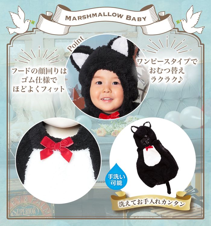 HW マシュマロブラックキャット ベビー コスチューム 80サイズ 1～2歳 ベビーサイズ 黒猫 ハロウィン コスプレ 衣装 仮装 変装 クリアストーン 4560320889052 konan-11365232 やるCAN サンプル画像3