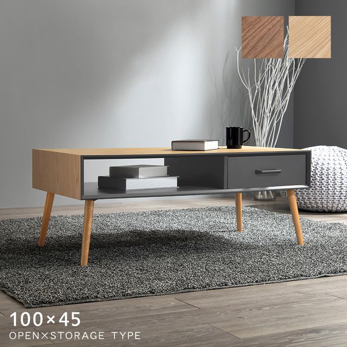 【北海道・沖縄・離島配送不可】【代引不可】テーブル 幅100cm 収納付 ローテーブル ローボード 引き出し オープン収納 木目 シンプル モダン おしゃれ イ...