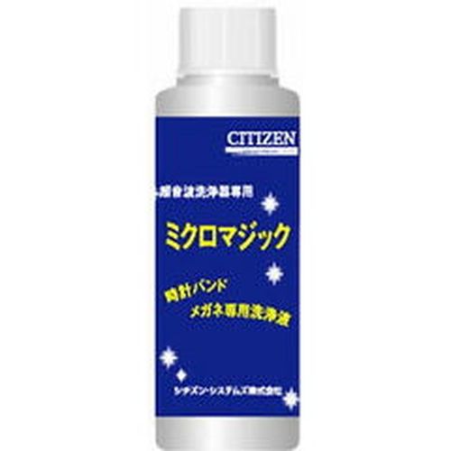 シチズン 超音波洗浄機専用洗浄液 W