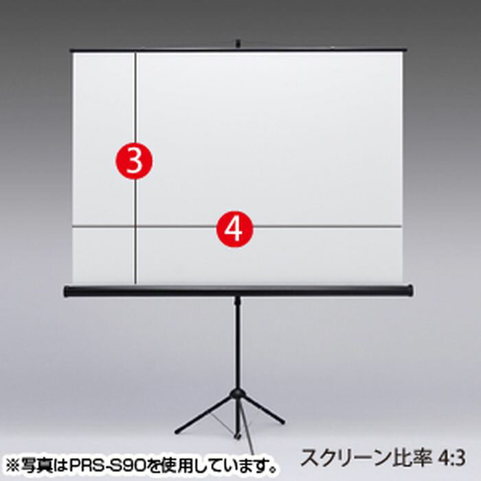 【代引不可】プロジェクタースクリーン 三脚式 60型相当 三脚式のプロジェクタースクリーン コンパクトに収納でき持ち運びも簡単 サンワサプライ PRS-S60