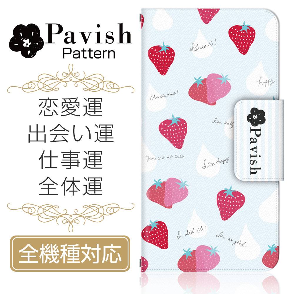 全機種対応 スマホケース/スマホカバー 手帳型スマートフォンケース/カバー Pavish Pattern×ドレスマ スペシャルコラボ企画 ストロベリードロップ(恋愛運、出会い運、仕事運、全体運アップ) ドレスマ TAS001