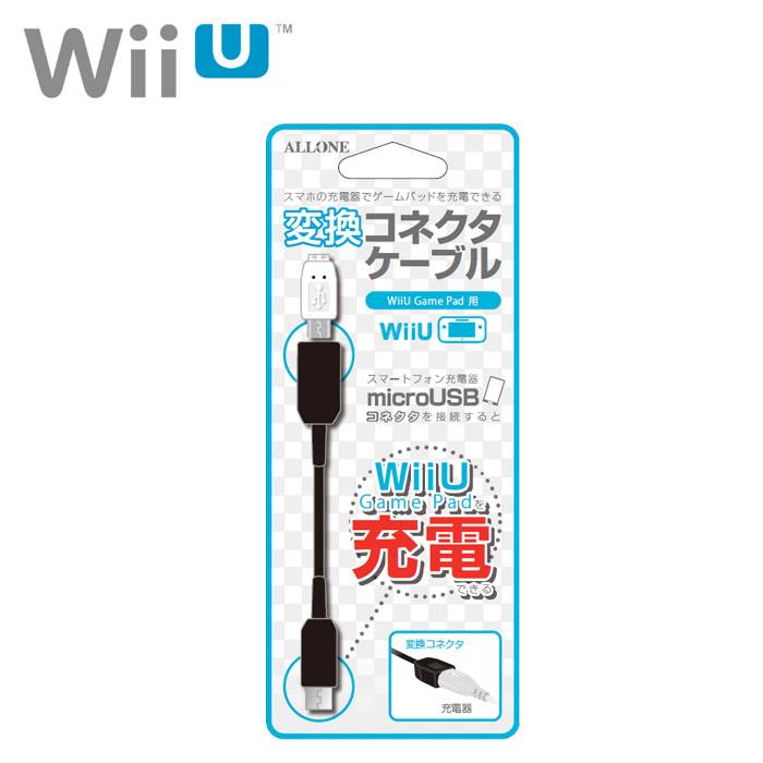 WiiU　GamePad　WiiUゲームパッド　スマホ用充電器でゲームパッドを充電できる変換コネクタケーブル　10cm　ブラック　アローン　ALG-WIUHC