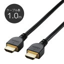 【代引不可】4K 2K 3DフルHD対応 HIGH SPEED with Ethernet認証 イーサネット対応HIGH SPEED HDMIケーブル(カテゴリー2) 1.0m エレコム DH-HD14E10/RS(2)