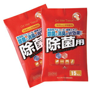 食添用アルコール＋緑茶エキスで除菌と消臭のW効果 安全かつ強力な除菌ウェットティッシュ ポケットタイプ OAウェットティッシュ サンワサプライ CD-WT9P30