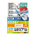 【代引不可】耐水耐候なまえラベル 食洗機にも対応 UVカット機能付き ホワイト 4種アソート:85枚(33/22/14/16面各1シート) エレコム EDT-T...