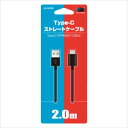 【即日出荷】ニンテンドー スイッチ 充電ケーブル Nintendo Switch専用 Type-Cストレートケーブル 2メートル アローン ALG-TCTSC2(2)