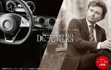 IQOS/スマートフォン DC充電器 車載用 車でアイコスを充電 IQOS対応 microUSBケーブル一体型 最大出力2.4A 1.0m LEPLUS LP-DCMB01