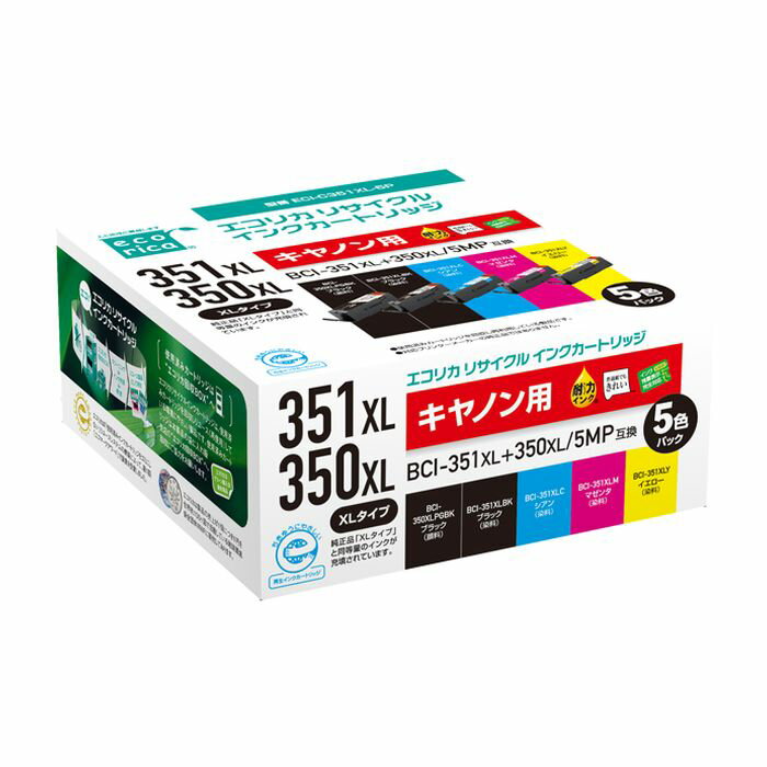 【あす楽】【代引不可】キヤノン BCI-351XL 350XL/5MP 互換 リサイクルインク カートリッジ 5色パック キャノン CANON エコリカ ECI-C351XL-5P