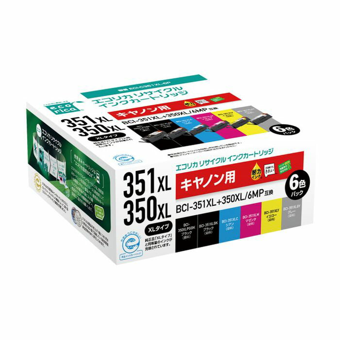 【あす楽】【代引不可】キヤノン BCI-351XL 350XL/6MP互換 リサイクルインク カートリッジ 6色パック キャノン CANON エコリカ ECI-C351XL-6P