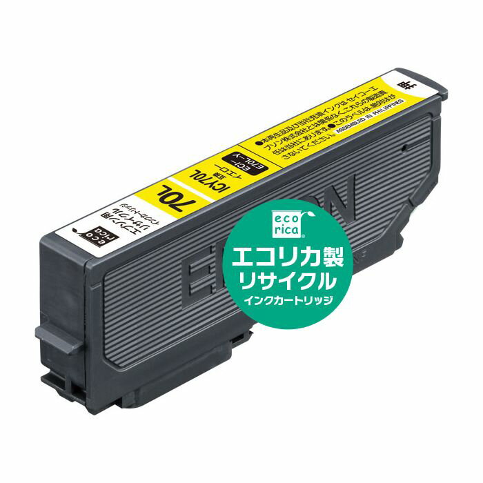 エプソン ICY70L 互換リサイクルインクカートリッジ イエロー EPSON エコリカ ECI-E70L-Y