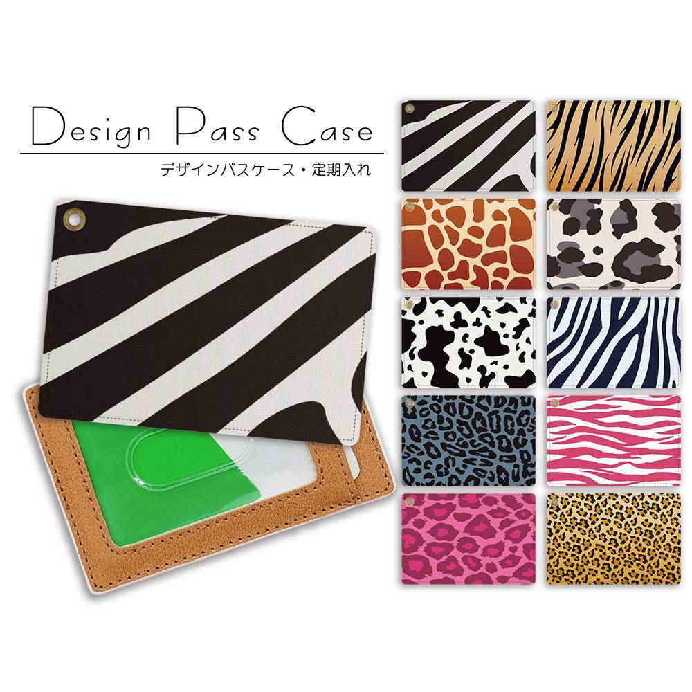 パスケース 定期入れ カードケース アニマル レディース ICカードケース かわいい おしゃれ ギフト 誕生日 ICOCA Suica PiTaPa ドレスマ PC-ANP-V
