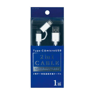 スマートフォン スマホ 通信 充電 ケーブル 1m 100cm Type-C変換アダプタ付 ホワイト オズマ UDC-JSP10W