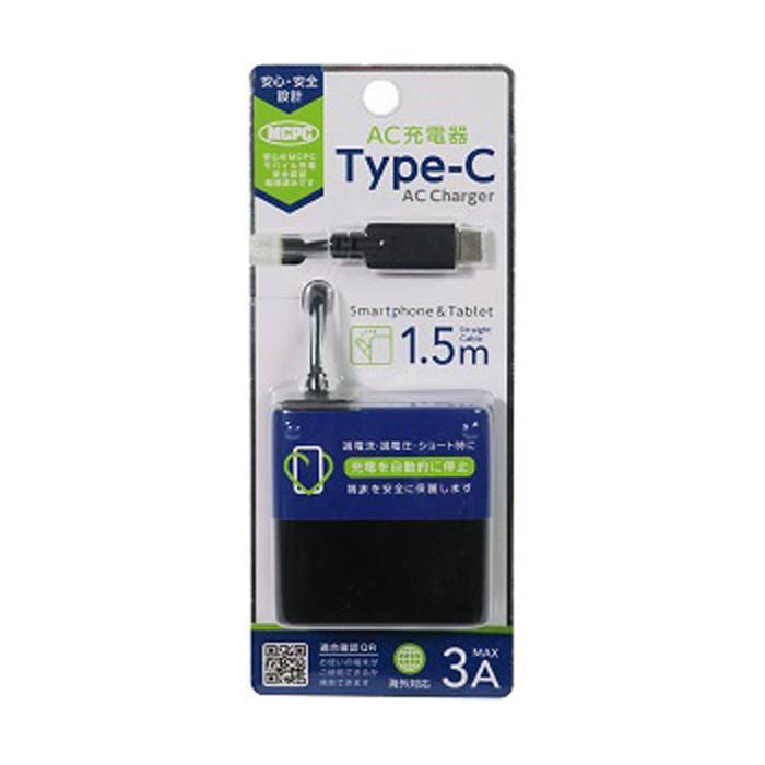 MCPC認証 スマートフォン スマホ AC充電器 3A 1.5m 150cm ブラック オズマ AC-C30MPK