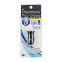 スマートフォン スマホ DC充電器 USBタイプ 2ポート 車載 充電器 車 自動車 シガーチャージャー ブラック オズマ IDCU2-02K