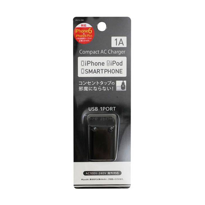【即日出荷】スマートフォン スマホ AC充電器 USBポート1口タイプ キューブ型 1A ブラック オズマ IACU-90KN