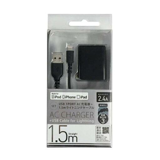 iPhone スマートフォン スマホ AC-USB 充電器 2.4A Lightningケーブル付き ブラック オズマ IH-ACU24L150K iPhone スマートフォン スマホ AC-USB 充電器 2.4A Lightningケーブル付き ブラック オズマ IH-ACU24L150K