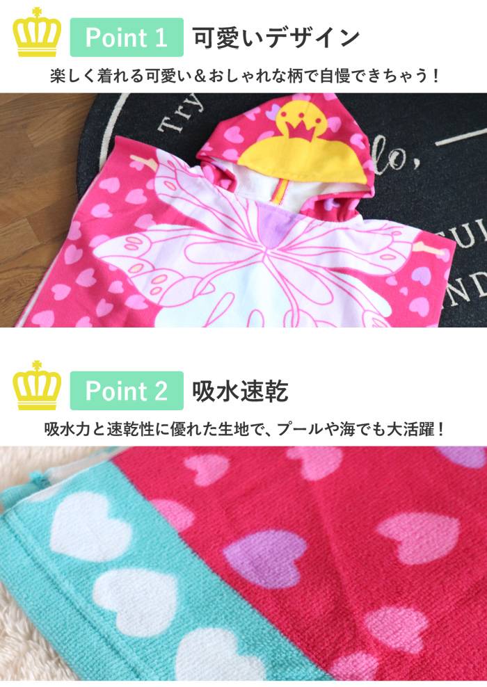 やるCANのプールやレジャーに！ポンチョのように被れるタオル 吸水速乾 キッズプールタオル フード付き 子供 男の子 女の子 hw-1902-60｜アングル2