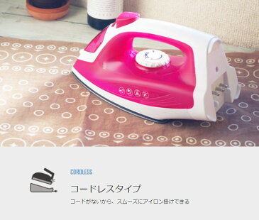 コードレススチームアイロン ドライアイロンと強力スチーマー コードを気にせずサッと使える ANABAS HS-500