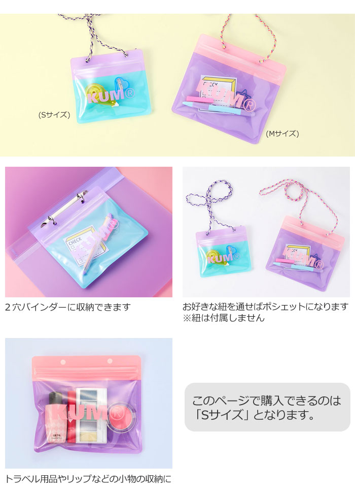 【即日出荷】KUM ジッパーバッグS クム ケース バッグ 小物入れ 小物収納 パステルカラーのステーショナリーシリーズ レイメイ藤井 KM231 konan-11346973 やるCAN サンプル画像2