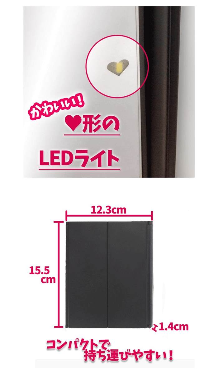 女優鏡 女優ミラー 三面鏡 アクトレスミラー お出かけ用 スタンド 自立 鏡 化粧 メイク メイクアップ コンパクト LEDライト センター商事 KW012 [3]