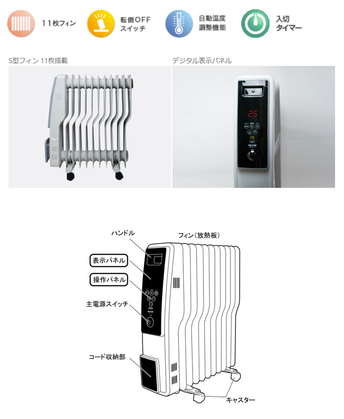 【沖縄・離島配送不可】オイルヒーター 1200W/700W/500W 11枚フィン S型フィン デ...
