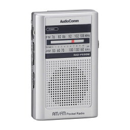 ラジオ ポケットラジオ598 イヤホン巻取り AM FM ワイドFM 補完放送対応 両耳イヤホン付属 AudioComm RAD-F598M