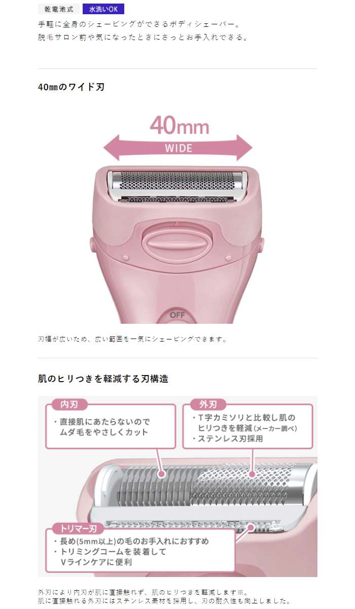 シェーバー レディースシェーバー ボディシェーバー 電動シェーバー レディース 女...