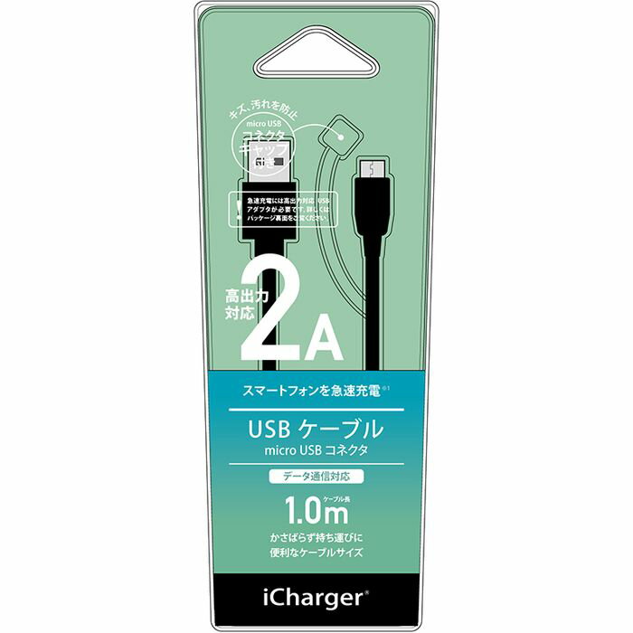 急速充電対応 microUSBコネクタケーブル 2Aブラック PGA PG-MQC05BK