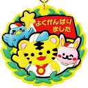 ソフトラバーメダル ピースアニマルズ キッズトイ 玩具 おもちゃ アーテック 9550