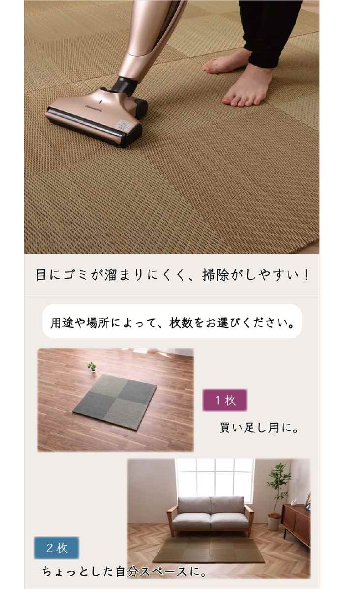 【沖縄・離島配送不可】【代引不可】置き畳 ユニット畳 システム畳 い草 国産 日本製 約82×82×2.3cm 2P 同色2枚組 市松 ナチュラルスタイル 消臭 抗菌防臭 IKEHIKO SNAU828202 [3]