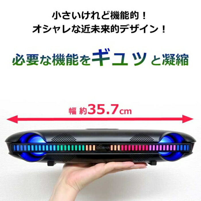 【沖縄・離島配送不可】CICONIA サウンドバー スピーカー LEDイルミネーション 幅35.7cm 近未来デザイン Bluetooth USB 無線 センター商事 CLY-2210BK 2