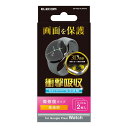 【代引不可】Google Pixel Watch 保護 フィルム グーグルウォッチ 傷修復 エレコム SW-PI221FLAPKRG(2)