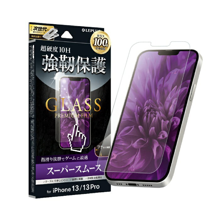 SEARCH WORD：iPhone 14/13/13 Pro ガラスフィルム スーパースムース iphone plus アイフォン アイフォーン アイホン あいふぉん あいふぉーん あいほん apple アップル あっぷる 携帯 携帯電話 ケータイ 液晶 保護 ガラス フィルム シート フイルム 液晶ガラス 液晶フィルム 液晶シート 液晶フイルム 保護ガラス 保護フィルム 保護シート 保護フイルム 液晶保護ガラス 液晶保護フィルム 液晶保護シート 液晶保護フイルム 光沢 グレア 鮮やか あざやか 透明 クリア商品概要：超硬度10H表面強化ガラス/画面のギラつきを軽減/アルコール清浄布・ホコリ除去ラベル・クリーニングクロス付属。商品仕様：■メーカー：LEPLUS■JANコード：4570025834080■商品名：iPhone 14/13/13 Pro ガラスフィルム スーパースムース■型番：LP-IM21FGG■素材：ガラス■パッケージサイズ：W68.42 × H143.58 × D0.33 mm（本体）/W93 × H193 × D17 mm（パッケージ込）■本体重量：12g（本体）/60g（パッケージ込）■生産国：中国■ご注意事項：商品画像はイメージです。色の濃淡は現物と異なる場合がございます。商品の色、配色、デザイン、仕様などは予告なく変更となる場合がございます。ご了承下さい。※商品概要、仕様、サービス内容及び企業情報などは商品発表時点のものです。※最新の情報に関しましては、メーカーサイトをご覧ください。※発売前予約商品についてはメーカーの商品製造数により納期が遅れる場合やご注文キャンセルをお願いする場合がございます。