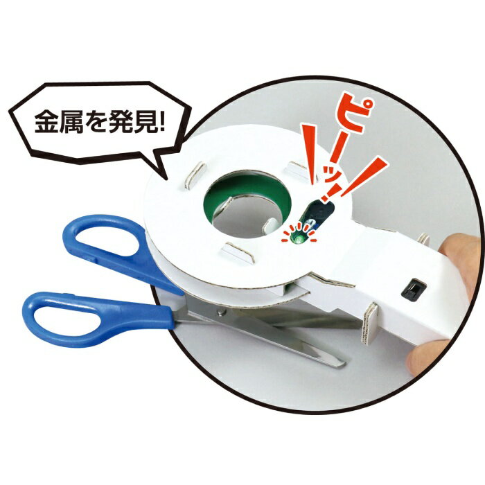 金属探知機はんだづけ工作キット 工作 知育 玩具 アーテック 55386 2