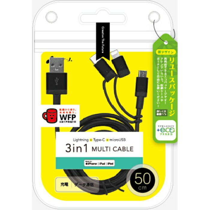 y+ECOz3in1P[u (microUSB+Type-C+Lightning) 50cm ubN GA[WFC UKJ-ELMC0.5M BK