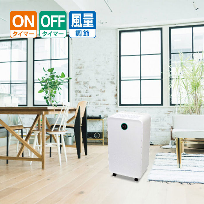 【沖縄・離島配送不可】除湿器 タンク容量2.0L 1日当たり約6L除湿 マイナスイオン 湿度調整 季節家電 エスケイジャパン SKJ-DL20J