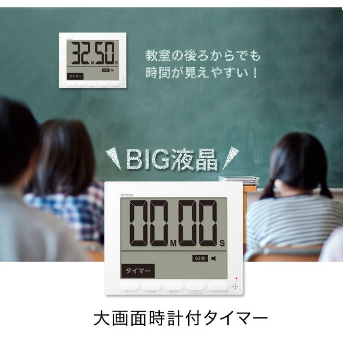 大画面時計付タイマー グロッサ 壁掛け 立てかけスタンド 液晶サイズ 約170×130mm ...