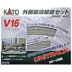 【沖縄・離島配送不可】Nゲージ V16外側複線線路セット(R480/447) 鉄道模型 ジオラマ カトー KATO 20-876