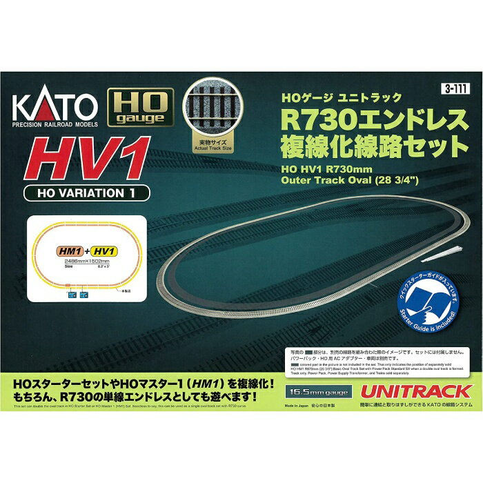 【沖縄・離島配送不可】HOゲージ HV1HOユニトラックR730エンドレス複線化線路セット 鉄道模型 ジオラマ カトー KATO 3-111